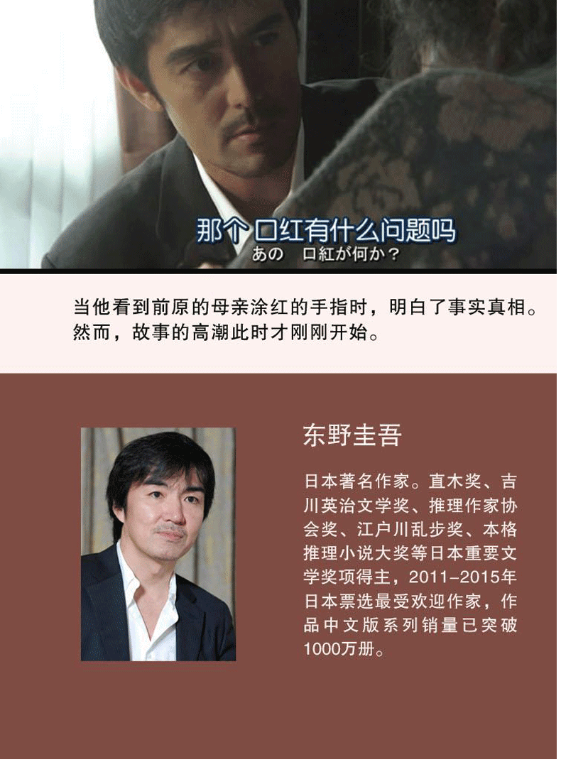 东野圭吾小说集全套10册东野圭吾套装正版红手指圣女的救济盛夏方程式