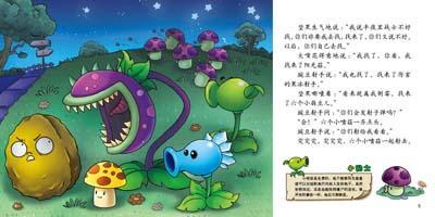 简单的绘本故事图片画