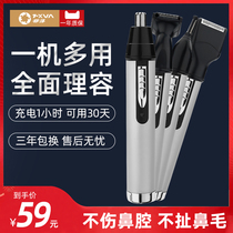 Nose Hair Trimmer Mens Electric Rechargeable Scissors Eyebrow Eyebrow Trimmer Sideburns Razor Razor Razor Cleaner