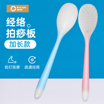 Health special meridian pat Silicone pat massage plate Pat stick Beat back beat hammer shoulder artifact Cervical spine massage Neck and shoulder