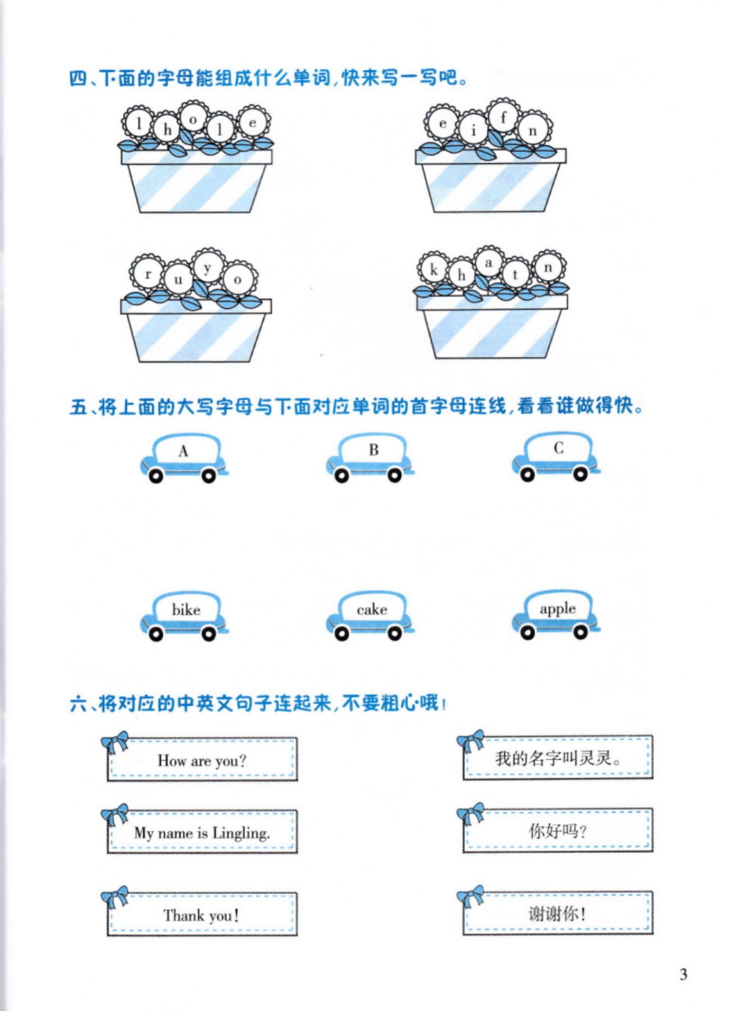 正版【全套6本】新概念入门少儿英语介绍