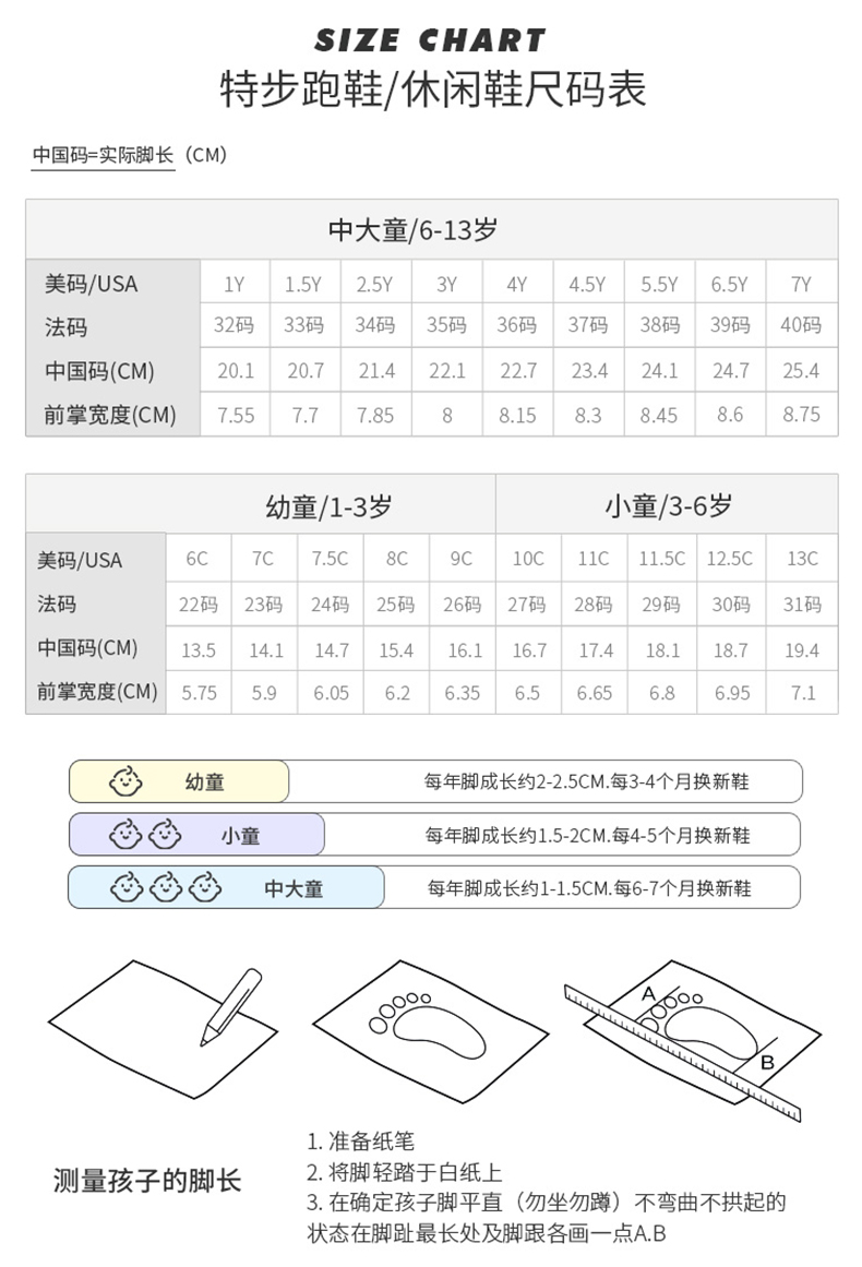 XTEP 特步 儿童网面运动鞋 59元包邮(需用