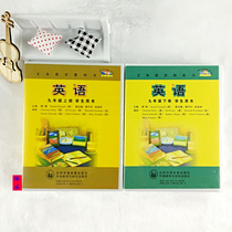 Genuine spot 2021 use junior high school foreign Research Edition ninth grade first and second volume listening word synchronization English tape
