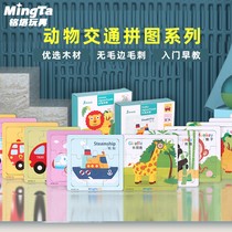 Mint Tower Kids Puzzle Baby Early Education Enlightenment Paper Toys Boys Animal Traffic Assembly Girls 1-3-6 Years