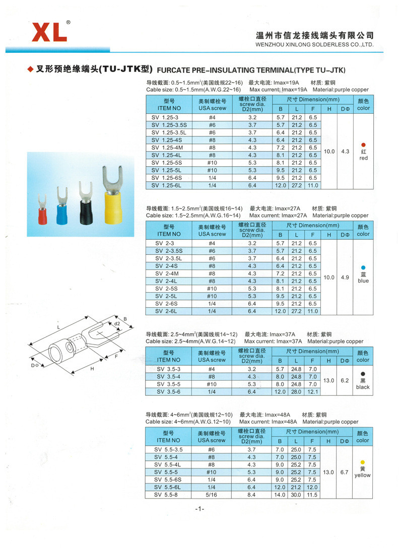 冷压接线端子 sv2-5 叉形预绝缘端头 叉型u型端头1000只/包 黄铜