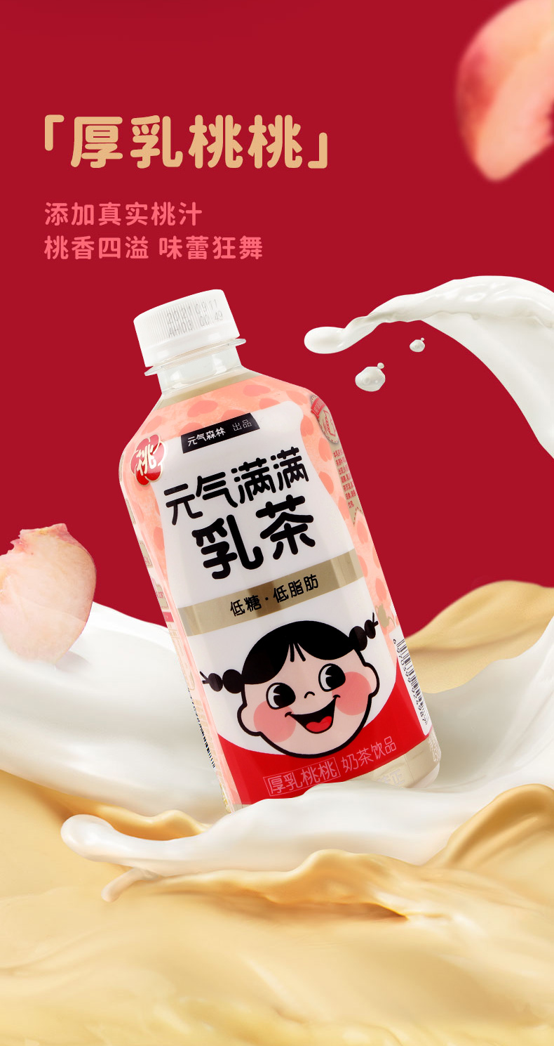 元气森林乳茶logo图片