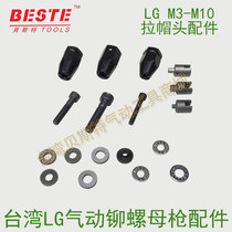LG pneumatic pull cap gun accessories Pneumatic rivet nut gun accessories LG-803 804 bearing gun head parts