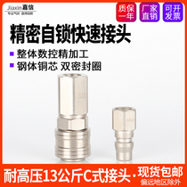 Pneumatic trachea C-type self-locking quick connector Female SF202 203 204 Male PF602 603 604