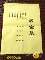 Yellow gold bag Taoist household goods ingot bag yellow paper bag thank you gold bag
