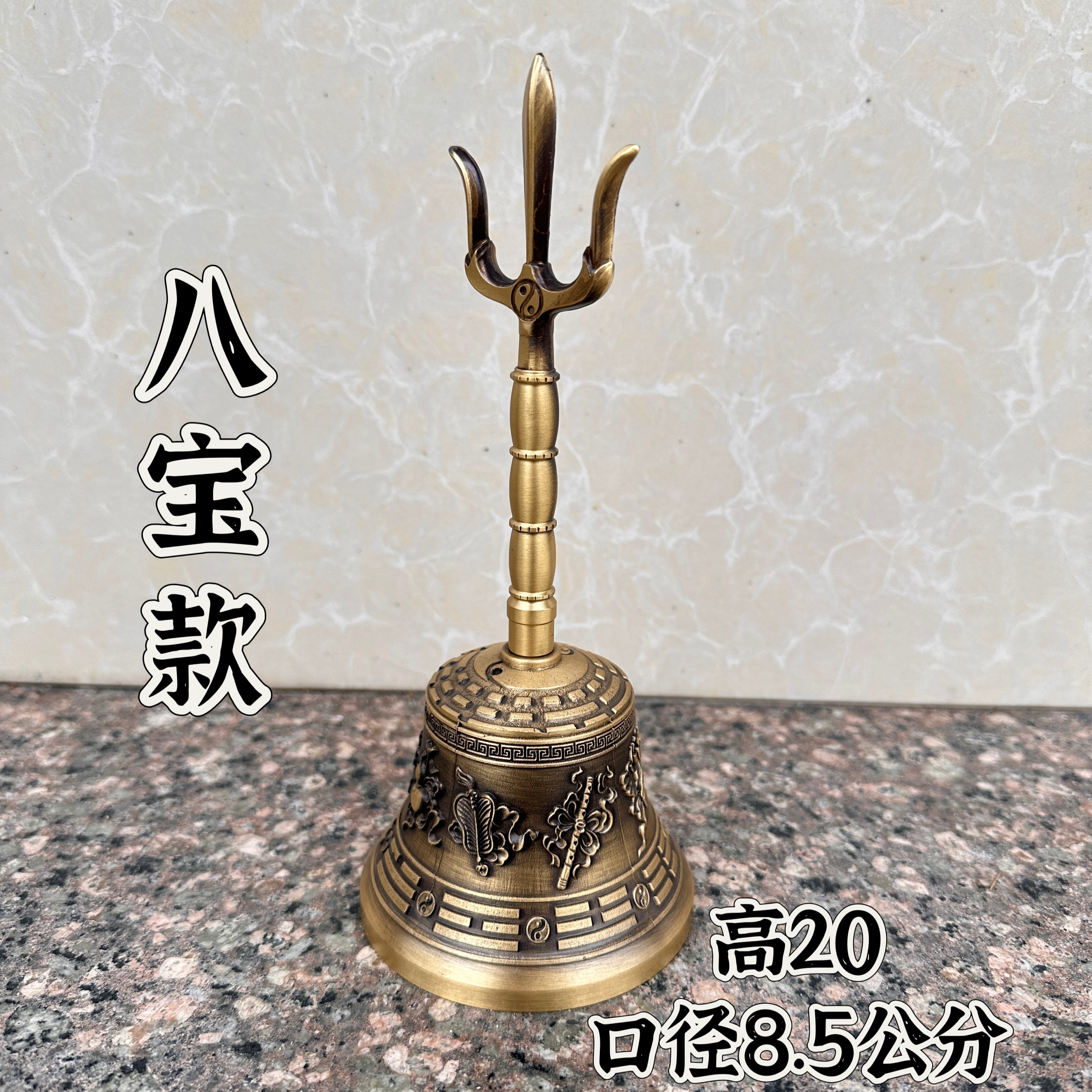 道家纯铜八卦铃三清铃八宝八卦铜三叉铃手摇铃特惠八仙铃铛