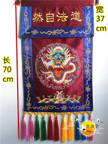 Taoist supplies Panlong Taoism natural incense plate Dragon Plate table tray banner tray banner for the incense