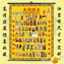 Taoist full God map Wande solemn Hall single Taoist portrait portrait God fairy map Taoist crafts