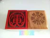 Taoist seal Lei print Peach wood print 5 cm seal Lei print