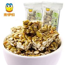 Come to Iportions Pumpkin Jen Crisp 30g Hot Sell Pastry Cookies Crisp Cake Crisp Candy Net Red Casual Snacks Snack to get one