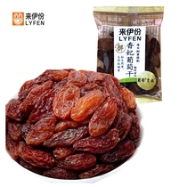 Coming to Iportions Courteous Courtesans Raisins 250g grains of great meaty full authentic Xinjiang grapes aristocratic special grade fruit dry