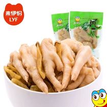 Come on Iportions Mountain pretzels 100g250g500g No bleached Pepper Chicken Claws have chewy and spicy and fresh and delicious