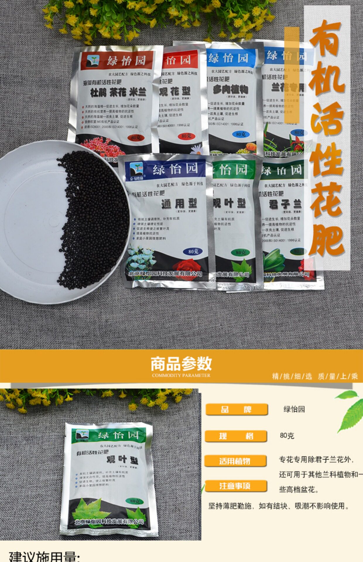 绿怡园 绿叶肥 花卉通用花肥 观花 观叶 多肉 君子兰专用肥料包邮