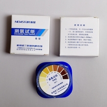 Chlorine test paper with universal ticket New Star Test 10-2000mg L roll type 5 m test 84 chlorine-containing disinfectant Hangzhou test three