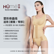 Huamei Flagship Phase II Core Ring Shaping Bodysuit Pressure Pulling Body Shaping Clothes Women's Belly Strap Waist Fat Jumpsuit