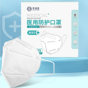 N95型医用防护口罩独立包装旗舰店5层防护n成人医白色护罩