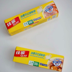 佳能双重加厚平口背心保鲜袋家用食品级包装塑料袋厨房冰箱收纳袋价格比较