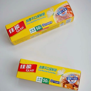 佳能双重加厚平口背心保鲜袋家用食品级包装塑料袋厨房冰箱收纳袋