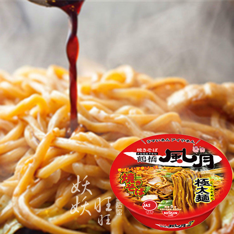 现货 日本日清限定 鹤桥风月猪油甜辣沙司炒面 拌面方便面 113g_不