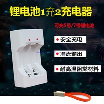 Blue 1 5V lithium battery smart charger USB two-slot fast charge rechargeable 5 No. 7 lithium battery