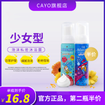 Pick private parts cleaning liquid Adaro bubble care liquid Cleaning private parts virgin lotion