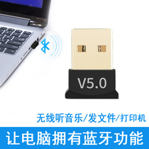 Bluetooth adapter Desktop laptop usb external Bluetooth transmitter Audio 5 0 Bluetooth receiver