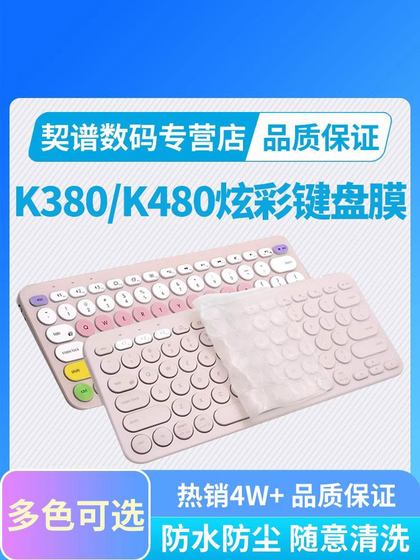K380 K580 MK470 MK275 MK345 MK235 MK245 무선 BLUETOOTH 키보드 보호 필름 스티커 방진 조용한 필름 방수 스파이크 안티 스프레이 무음 필름 K380 K580 MK470 MK275 MK345 MK235 MK245 무선 BLUETOOTH 키보드 보호 필름 스티커 방진 조용한 필름 방수 스파이크 안티 스프레이 무음 필름