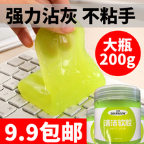 Magic dust removal glue Computer keyboard cleaning mud set Notebook soft glue Car interior cleaning mobile phone screen dust removal