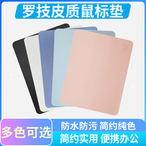 Logitech Super Leather mouse pad boys e-sports games office keyboard pad computer table pad desk color pad