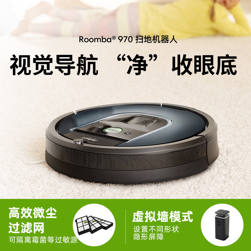 双11同价、12期免息：iRobot 艾罗伯特 Roomba 970 扫地机器人