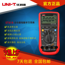 Youlide UNI-T new automatic range digital multimeter UT61A