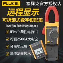 FLUKE F381 ADC Digital PC Table True Valid Value High Precision Remote Display Million Table