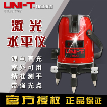 Ulide LM520 530 Red light laser level 2 3 5 lines red light marking automatic line line measuring instrument
