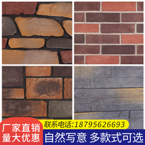 Cultural fossil background Wall villa garden balcony whole body brick outdoor antique brick wall tile cultural brick