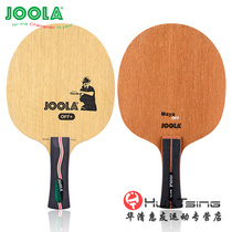 JOOLA Uraullah ROSSI VIVA Gold Snake version table tennis bottom plate Maya OFF Mayan racket straight cross