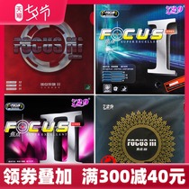 Friendship 729 Focus 3 2 1 Focus 3 2 1 Internal astringent table tennis rubber ball racket anti-glue set glue