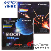 Yinhe Galaxy Moon Moon Speed Moon Inorganic Astringent Table Tennis Rubber Ball Racquet Rubber Sleeve