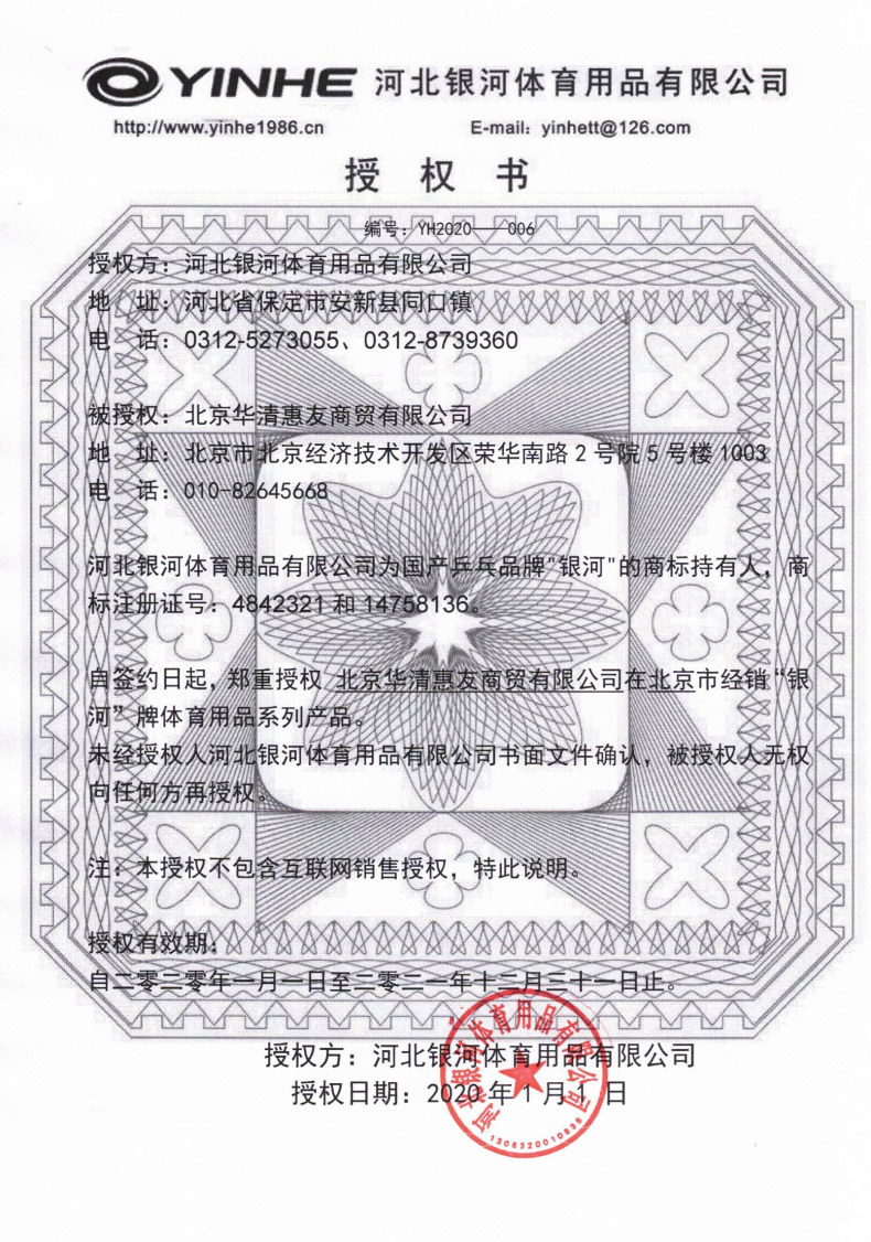 银河2021年授权