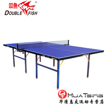 DOUBLEFISH Twin Fish 501A Standard Indoor Home Folding Table Tennis Billiard Table Send door-to-door