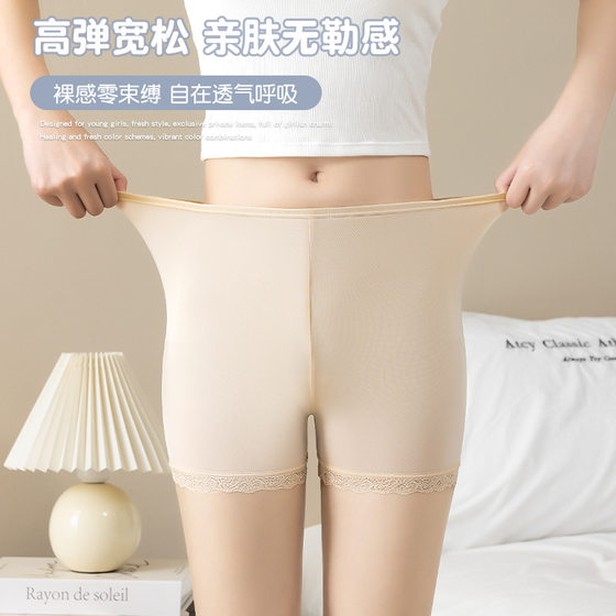 Ice silk mark-free anti-exposure safety pants underwear for women boxers lace boxers thin safety leggings
Ice silk mark-free anti-exposure safety pants underwear for women boxers lace boxers thin safety leggings