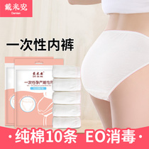 Disposable underwear womens maternity supplies Pregnant women postpartum confinement supplies Pure cotton leave-in travel large size shorts