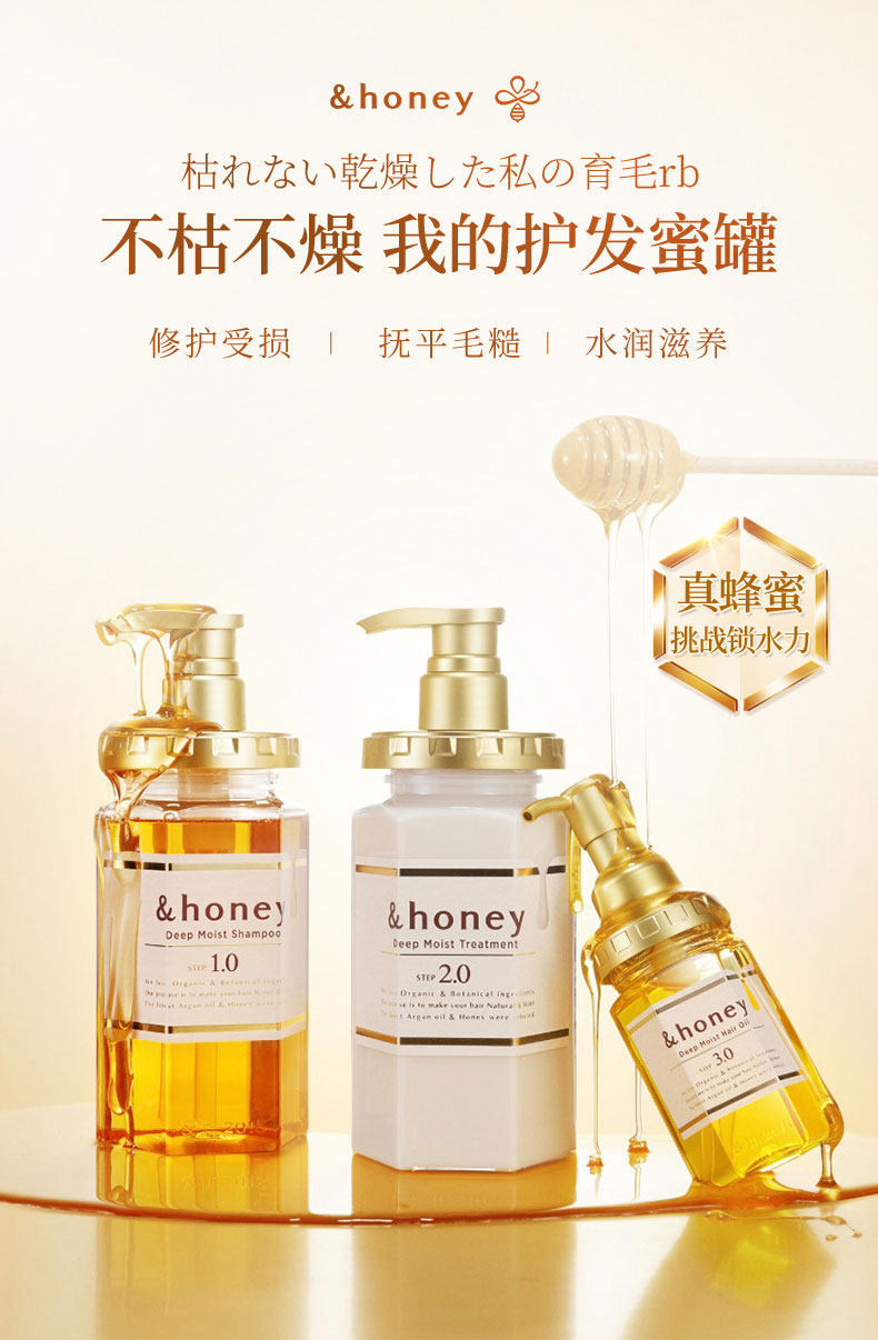 日本honey洗发水蜂蜜樱花草本去屑控油蓬松滋润洗护套装安蒂花子