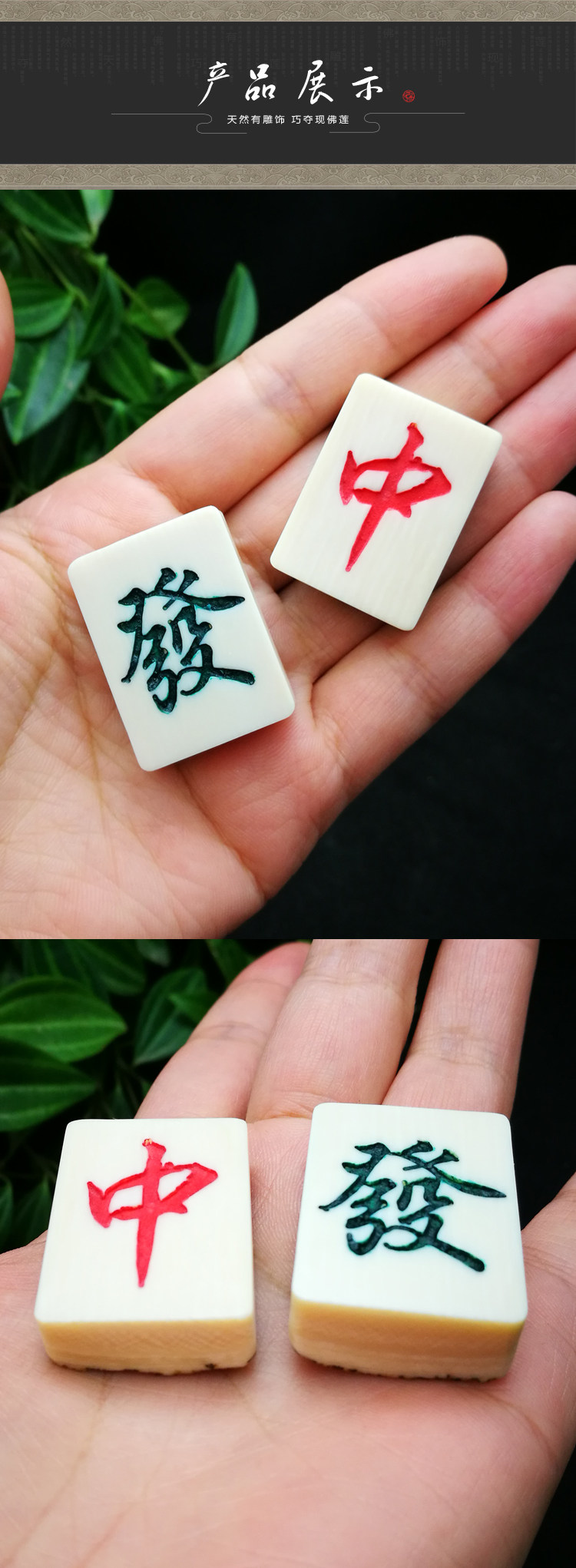龙御艺塑麻将猛犸象牙冰料背云定制仿真八万红中绿发不掉色