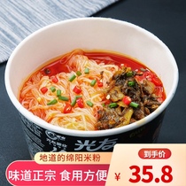 Mianyang rice noodles Sichuan specialty Guangyou old Kaiyuan flavor brewing type convenient instant rice noodles 135g * 6 barrel