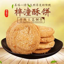 Zitong shortcake Sichuan Mianyang specialty authentic old factory Qigushan handmade shortbread traditional food gift box