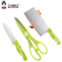Qiao daughter-in-law Green Hui three-piece knife stainless steel kitchen knife household knife cutting knife scissors fruit knife T-818-3